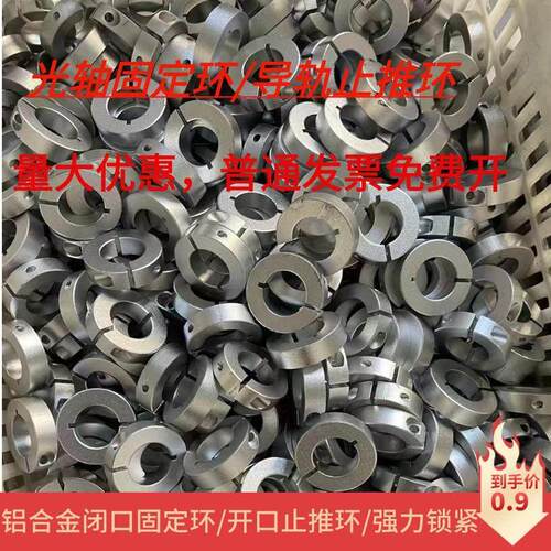 铝合金闭光轴固定环锁紧开口止推环主轴锁紧环限位环定位光轴挡圈