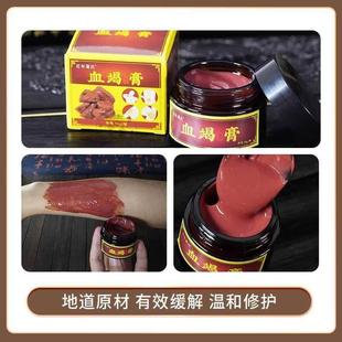 百年葛氏椎血竭膏颈适腰椎肩周关节不乳膏止缓痛ZEE透骨膏外用护