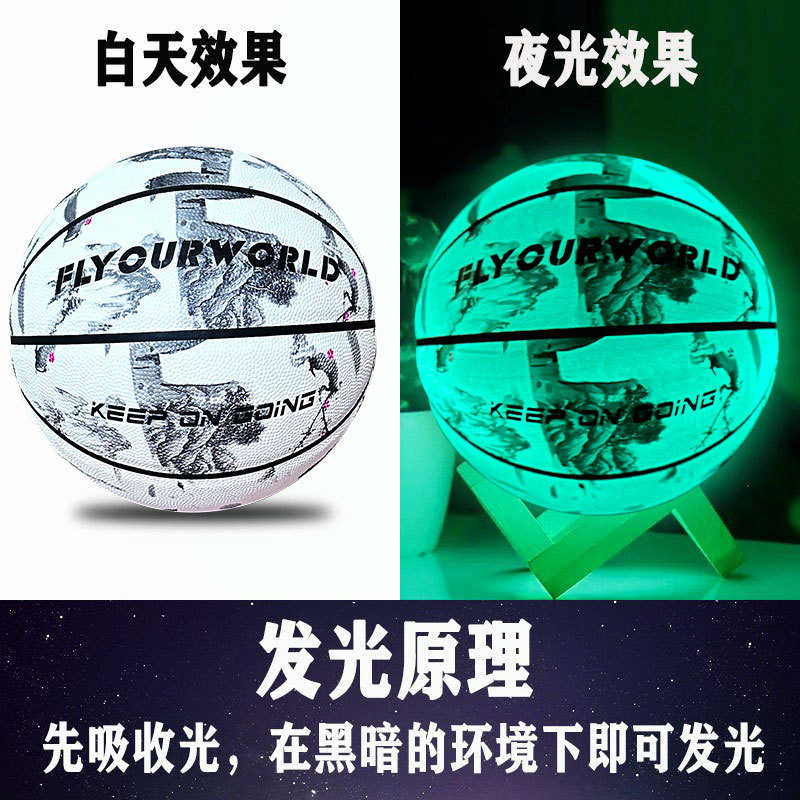 厂家直供炫酷发光夜光篮球五号7号5号儿童学生专用反光篮球耐磨