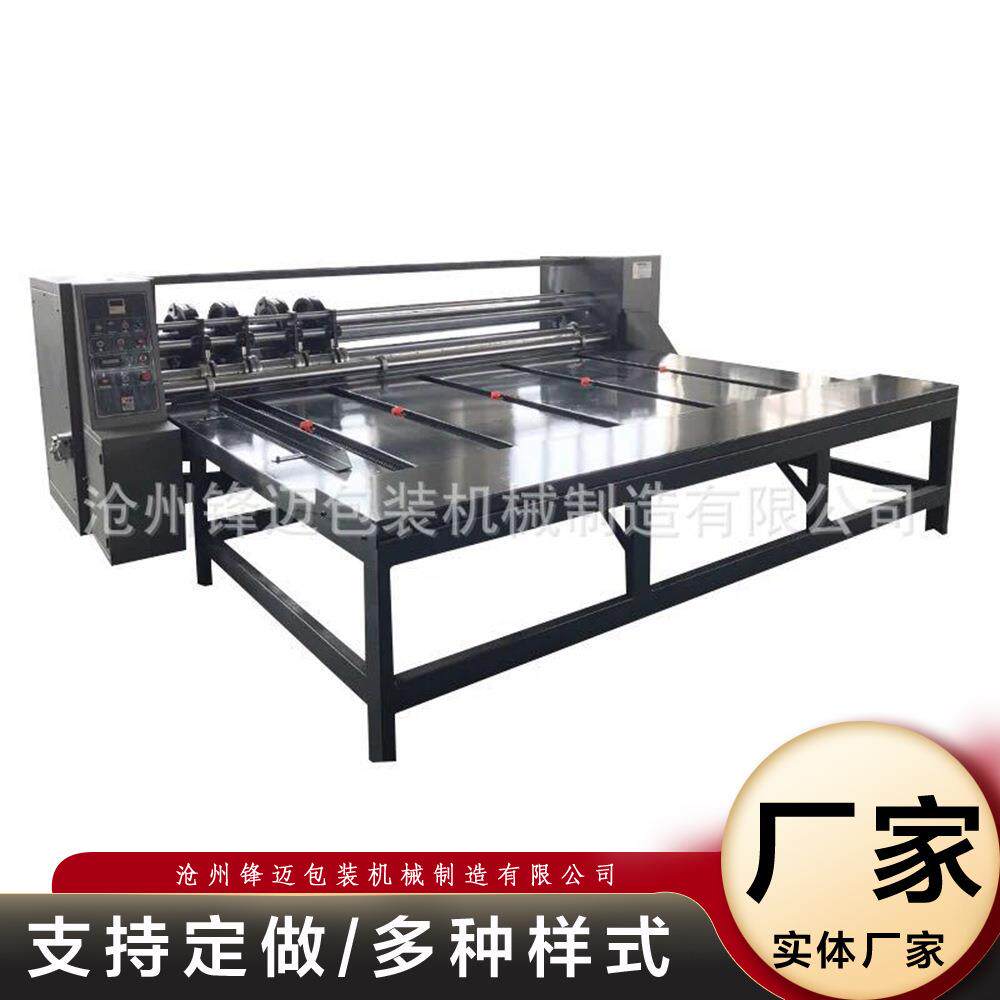 瓦楞纸板开槽机半自动纸板开槽机纸板分纸压线切角开槽机机械纸箱