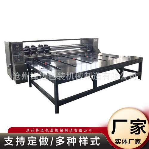 瓦楞纸板开槽机半自动纸板开槽机纸板分纸压线切角开槽机机械纸箱