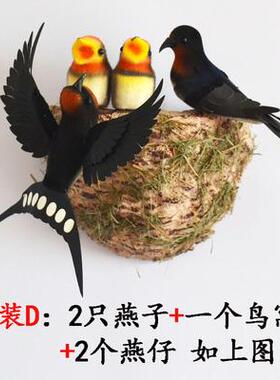 彷真假鸟燕子春季美陈装饰品家居装饰品燕窝燕巢鸟窝摆件摄影道具