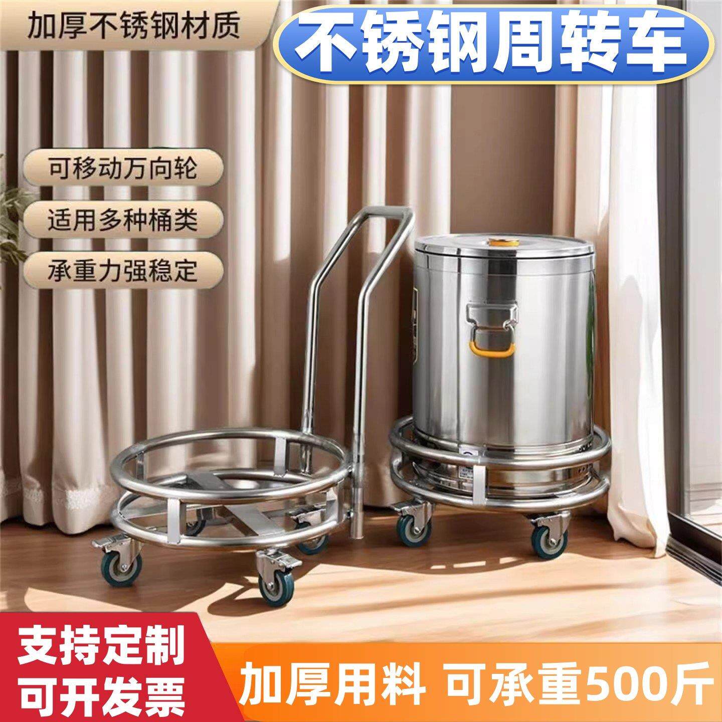 保温桶汤桶架车餐饮圆形推车蒸笼架厨房食堂工地移动车米饭桶增高