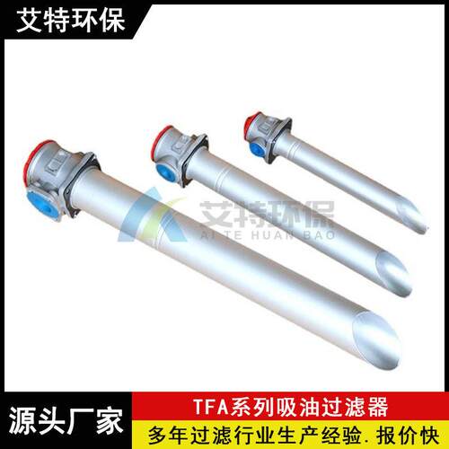 批量生产TFA-160x100L-Y/C液压油过滤器安装在油箱上部
