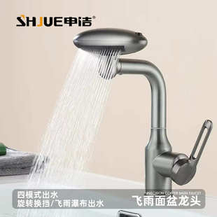 严选网红不锈钢飞碟冷热水龙头家用卫生间多功能可旋转四档水龙头