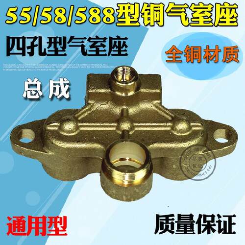 黑猫熊猫55 58HM588高压清洗机洗车机器压头配件全铜气室座铜泵体