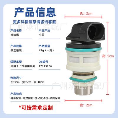 适用上汽通用喷油嘴雪佛兰GMC别克庞蒂亚克源头现货17113124