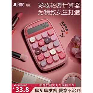 尊能计算器办公用女神款商用迷你高颜值财务语音可爱会计小号便携