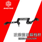 适用铃木GSX250R改装 前后踩变档杆挂档杆换档杆排档杆可调节角度