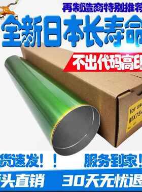 适用夏普MX754 654 6508 7508 6581 7581SF651 751 6570 7570鼓芯