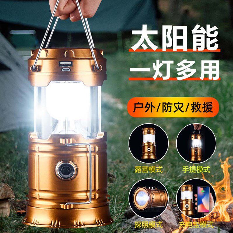 超亮露营灯马灯挂灯帐篷灯太阳能充电应急家用户外野营地摊夜市灯