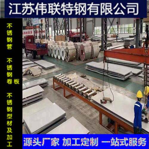 厂家订货现货供应309S不锈钢板309S不锈钢卷309S不锈钢带