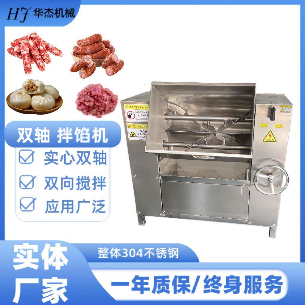 商用304猪肉肠肉馅拌馅机实心双轴一冲即净亲亲肠加工肉泥搅拌机