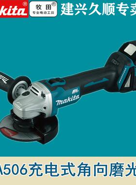 牧田Makita充电式角磨机DGA506RME/Z无刷锂电125mm