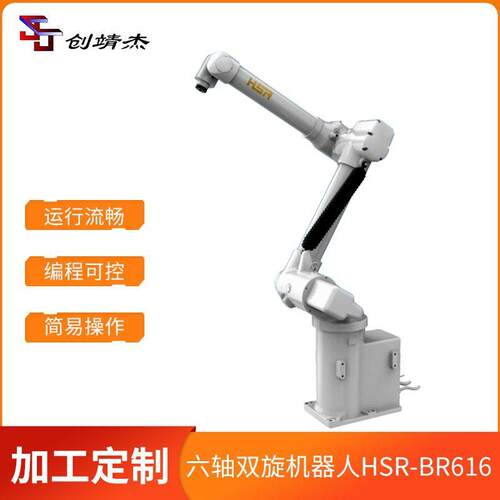 全自动协作机械臂数控编程远程控制焊接机器人六轴双旋机器人