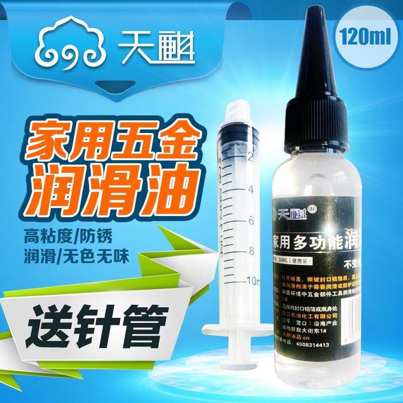 润滑油 机械 轴承 链条 门轴 合页 铰链 家用 五金润滑油无色无味