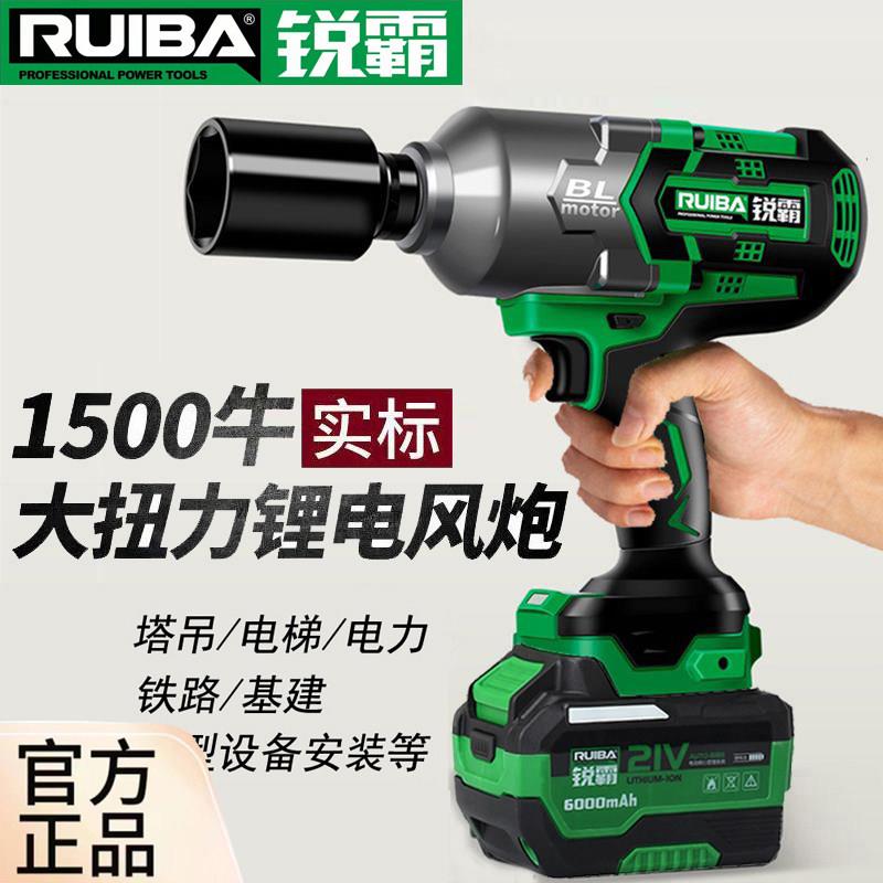 锐霸电动起子超大扭力818A重型13001500牛电动板无刷塔吊冲击气动