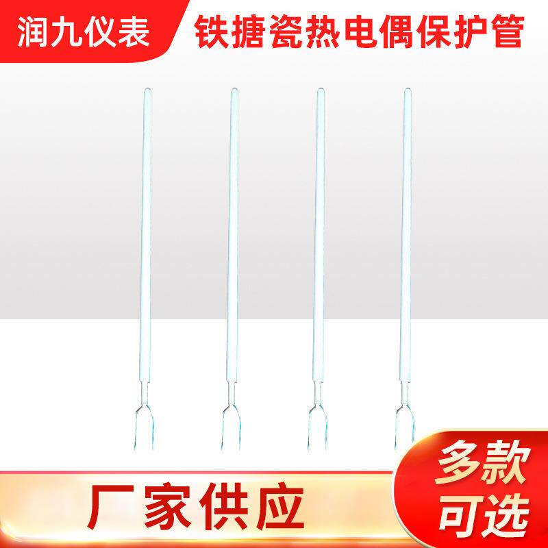 供应铝液用铸铁搪瓷热电偶保护管精密耐高温测温传感器精密测温
