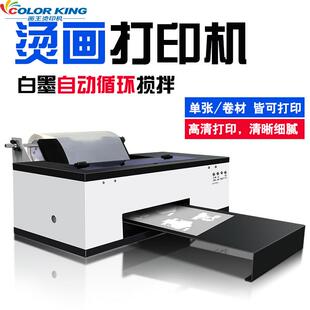 烫画白墨打印机L1390L1800喷头白墨直喷t恤打印机加工设备 DTF柯式