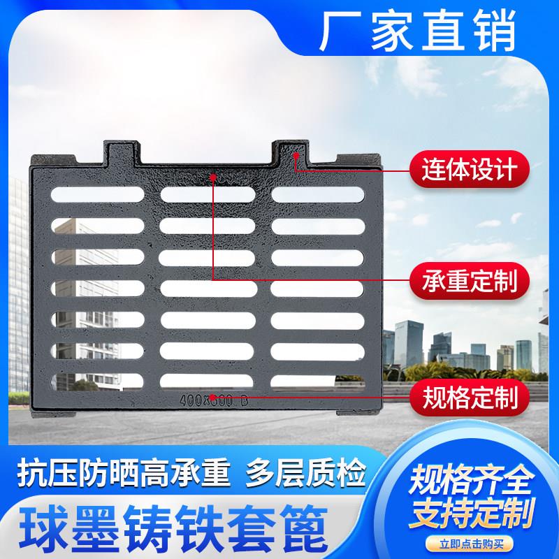球墨铸铁套篦雨水篦子下水道排水口沟地沟套篦子沙井盖方形箅子