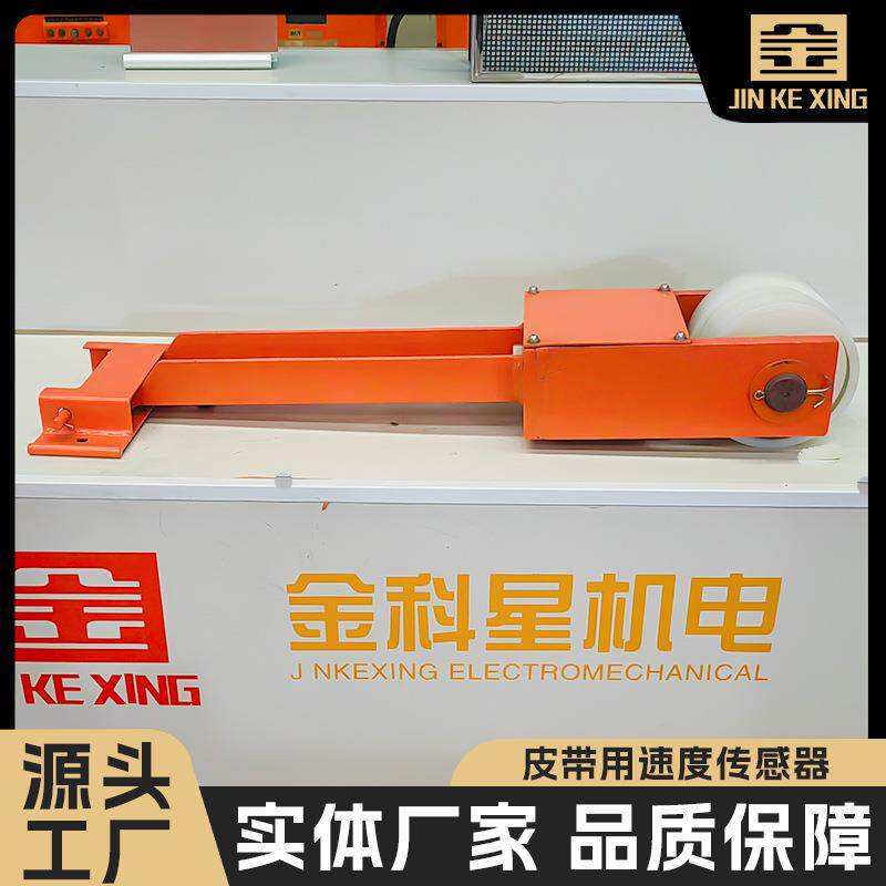 【GSG5速度传感器】煤矿选煤厂皮带保护装置 厂家供应价格优惠