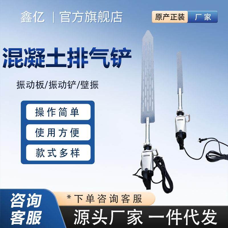 手提电动大振动铲混凝土去气泡振动板GKCA壁振排气铲
