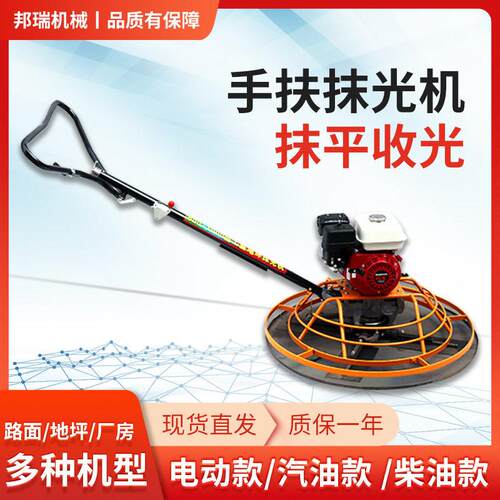 电动汽油柴油抹光机混凝土路面磨平收光水泥地面抹平手扶抹光机