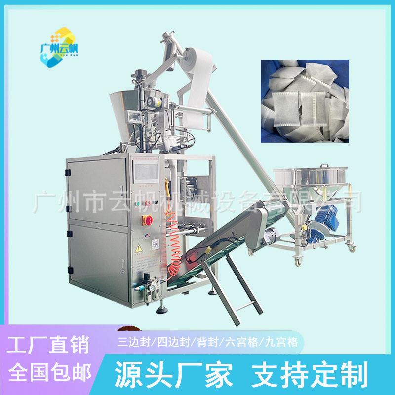 卤料包无纺布包装机超声波艾粉包装机无纺布粉末包装机