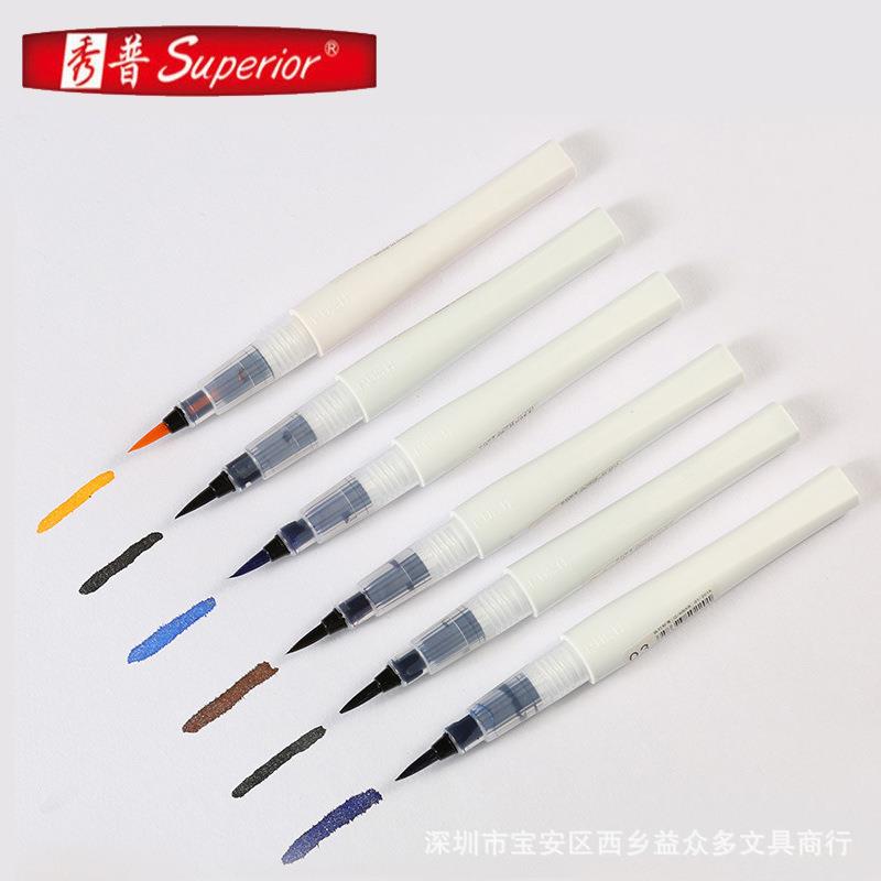 秀普闪亮毛笔美术绘图绘画书法秀丽笔彩色软头漫画笔套装自带墨水