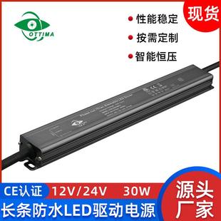 细长条防水LED驱动电源PF 150W防水电源 0.6灯带IP67开关电源30W