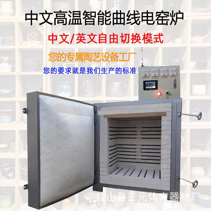 定制大型智能曲线电窑炉 中文触屏液晶教学设备 陶艺远程静音电窑