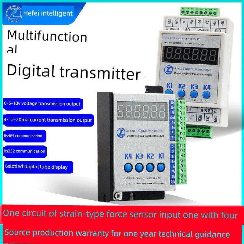 合肥力智多功能Rs485数字变送器高精度传感器信号放大器电流和电