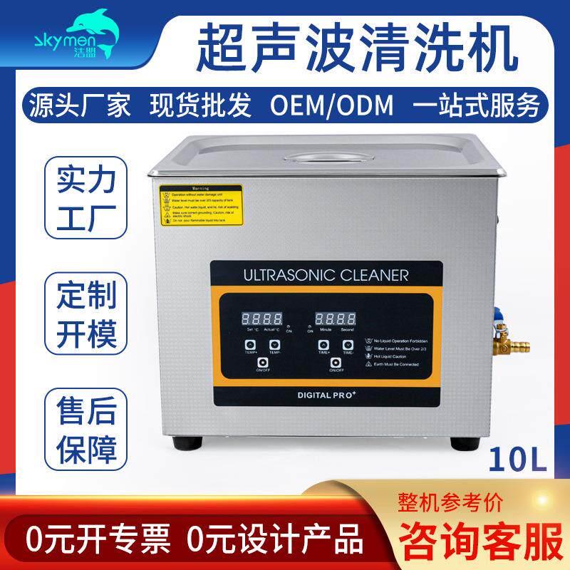 超声波清洗机小型超声波洗眼镜超音波清洁机家用超声波清洁器