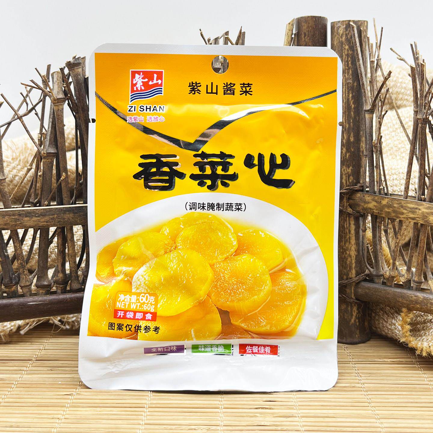 【破包包赔】紫山酱菜香菜心 佐餐清粥下饭小菜 整箱10包*60g包邮
