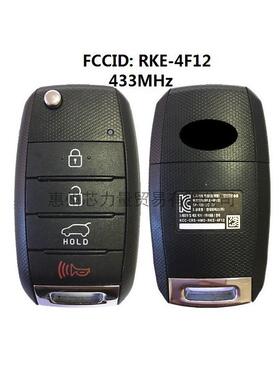 适用于 起亚4键智能钥匙433MHz FCCID: RKE-4F12
