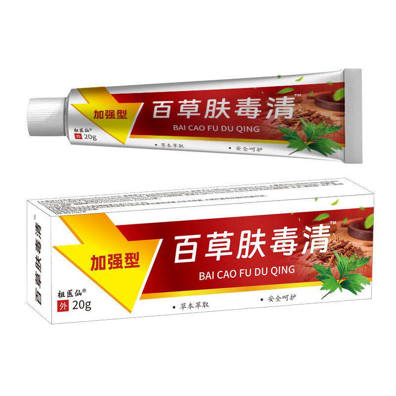 祖仙加强YBE型百草肤清止痒医膏蚊叮咬大腿虫内侧全身皮肤毒外用