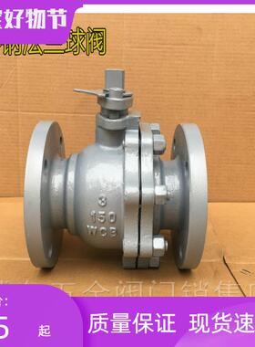 Q41F-16C铸钢碳钢蒸汽高温法兰球阀DN25 32 40 50 65 80 100 125