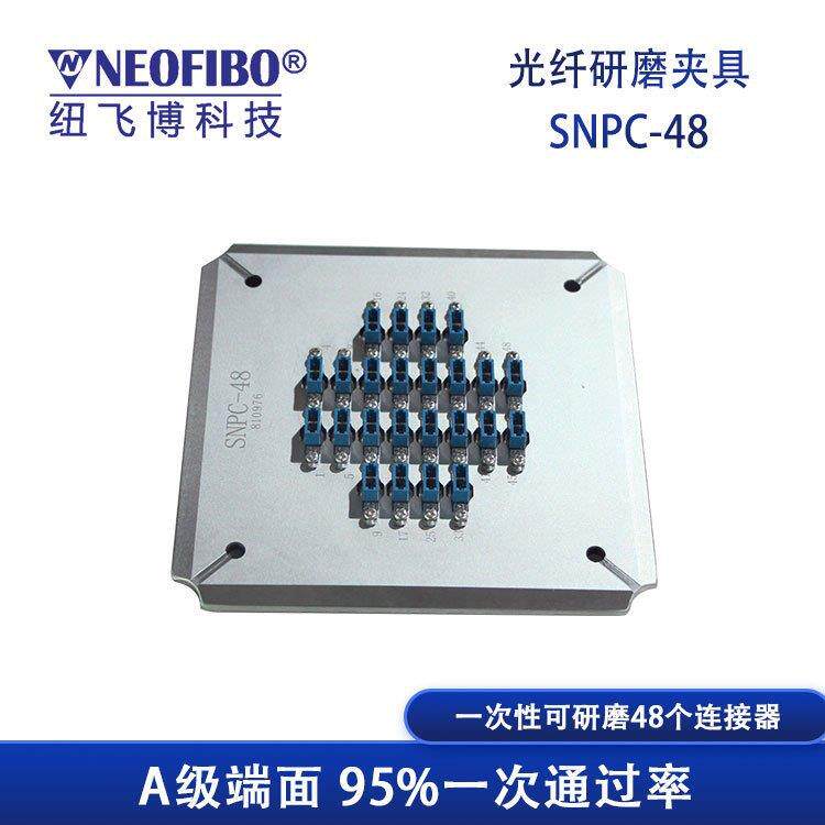 研家直销光磨纤磨盘 纽飞博SNPC-4SNPC-488光纤连厂接器插芯研夹