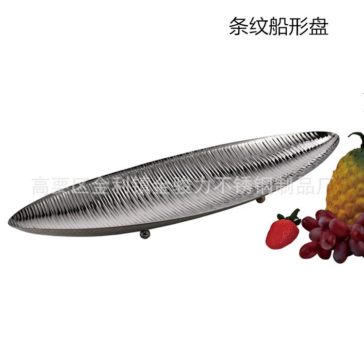高档创意不锈钢船型水果盘食物盘家居自助餐酒店刺身冰盘寿司盘