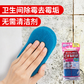 日本进口墙面墙壁除霉，去污海绵擦浴室，百洁布水龙头除垢清洁魔力擦
