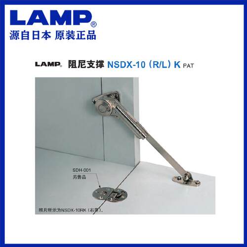 LAMP蓝普液压撑杆下翻门阻尼支撑杆下翻门液压撑杆NSDX-10含底座