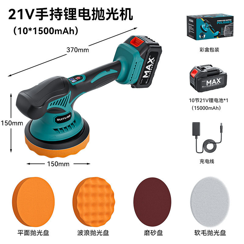 汽车无线打蜡机漆面美容划痕工具手持电动打磨抛光机一体机神器,汽车用品/电子/清洗/改装,车用电器配件,淘宝优惠券,粉丝福利购,淘宝优惠卷