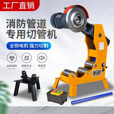 重型不锈钢镀锌管切管机 76-273型号无毛刺消防割管机设备