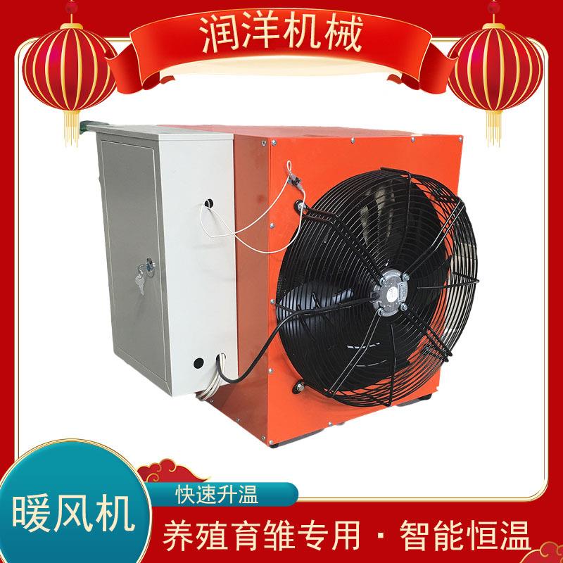 工业暖风机商用温室大棚采暖养殖厂房全自动电暖风机水蒸气热风机