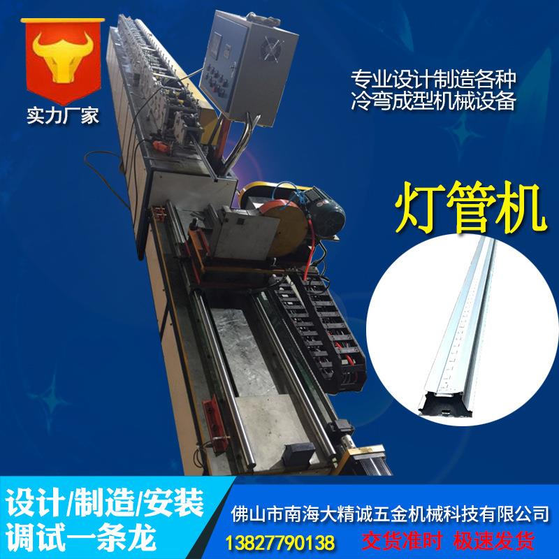 T8三防灯管底座机械灯管机灯管彩板成型机