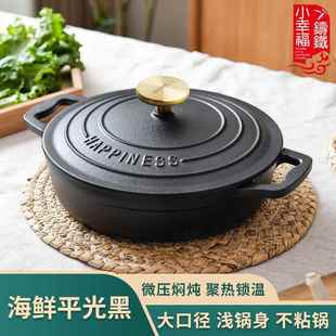 小幸福珐琅锅铸铁锅焖焗锅家用多功能炖锅海鲜锅煲汤锅电磁炉23cm