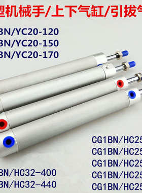 机械手引拔气缸配件YC200120K20170注塑机小斜臂天行前后左右气缸