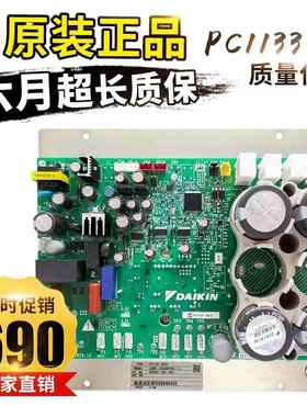空调配件PC1133-55变频板PC0905-55压缩机模块RHXYQ10-16SY1