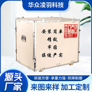 箱免熏蒸包边钢带箱卡扣胶合板折叠组装 木箱物流包装 可定规格