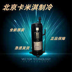 SL222CV-C7LU 日立全新空调涡旋制冷压缩机